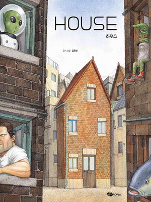 cover image of HOUSE 하우스